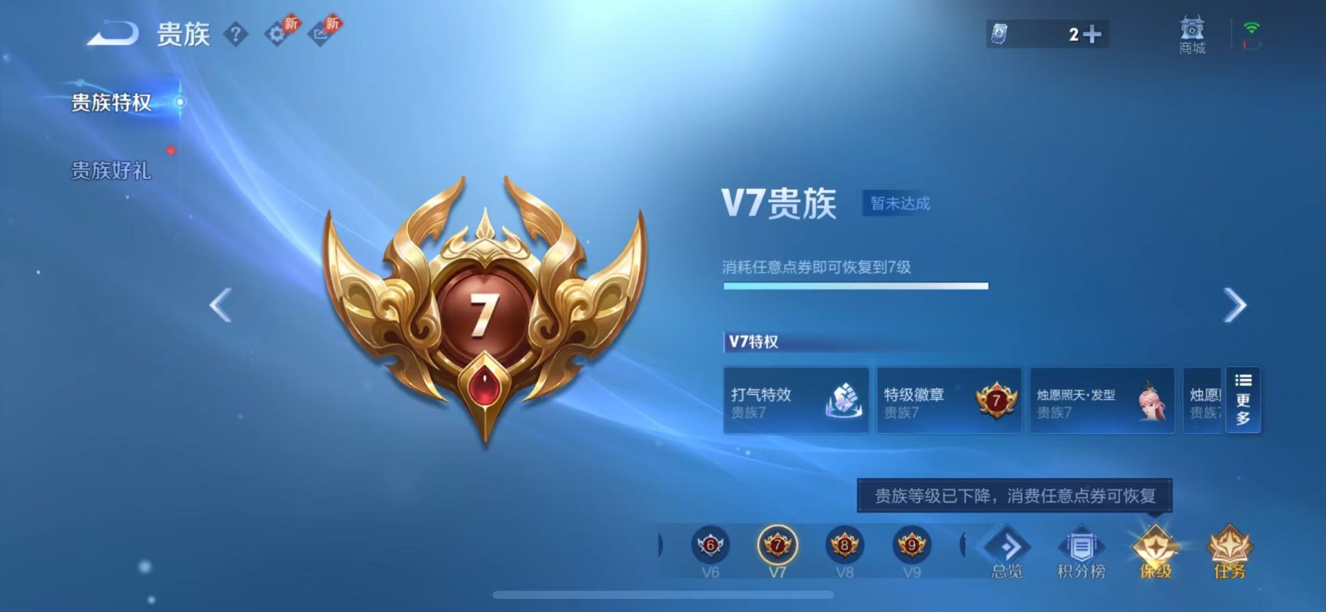 WZQM4373577王者荣耀账号详情图14