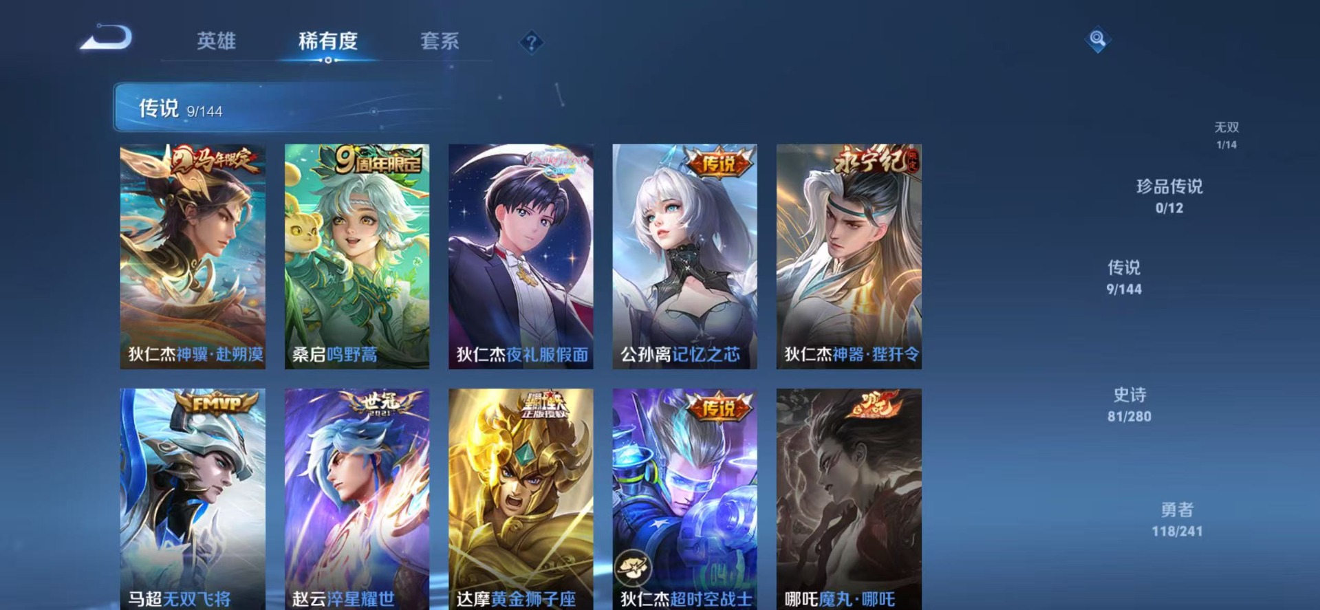 WZQM4368414王者荣耀账号详情图7 WZQM4368414王者荣耀账号详情图7
