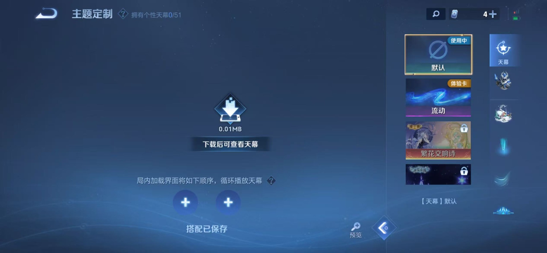 WZQM4368414王者荣耀账号详情图10 WZQM4368414王者荣耀账号详情图10
