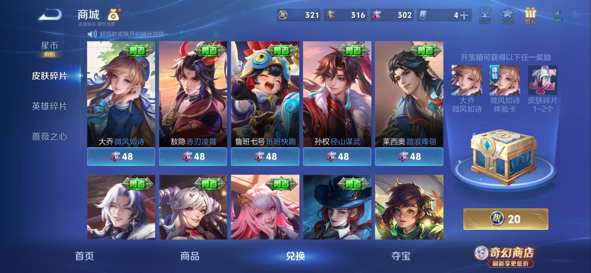 WZQM4368414王者荣耀账号详情图15 WZQM4368414王者荣耀账号详情图15