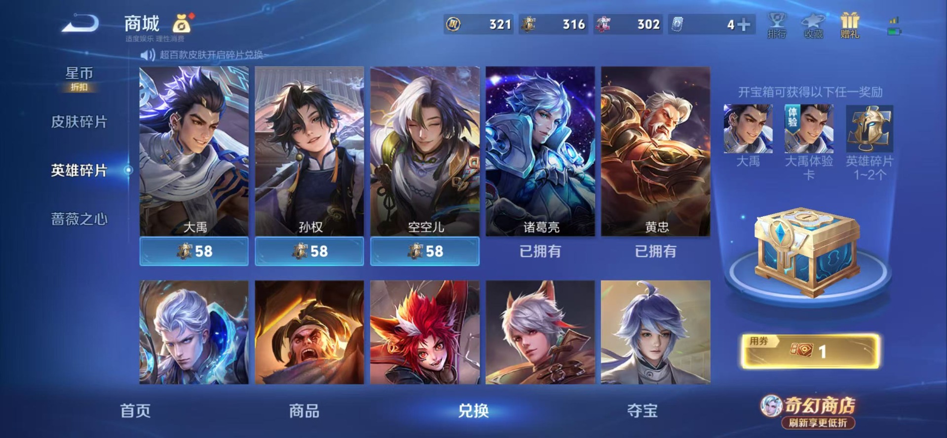 WZQM4368414王者荣耀账号详情图16 WZQM4368414王者荣耀账号详情图16