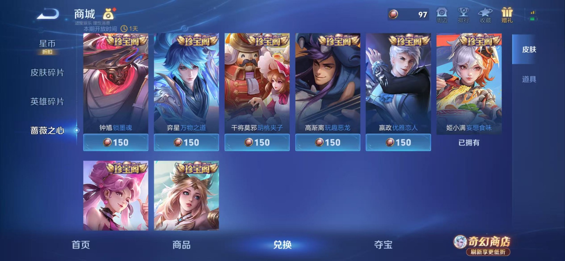 WZQM4368414王者荣耀账号详情图17 WZQM4368414王者荣耀账号详情图17