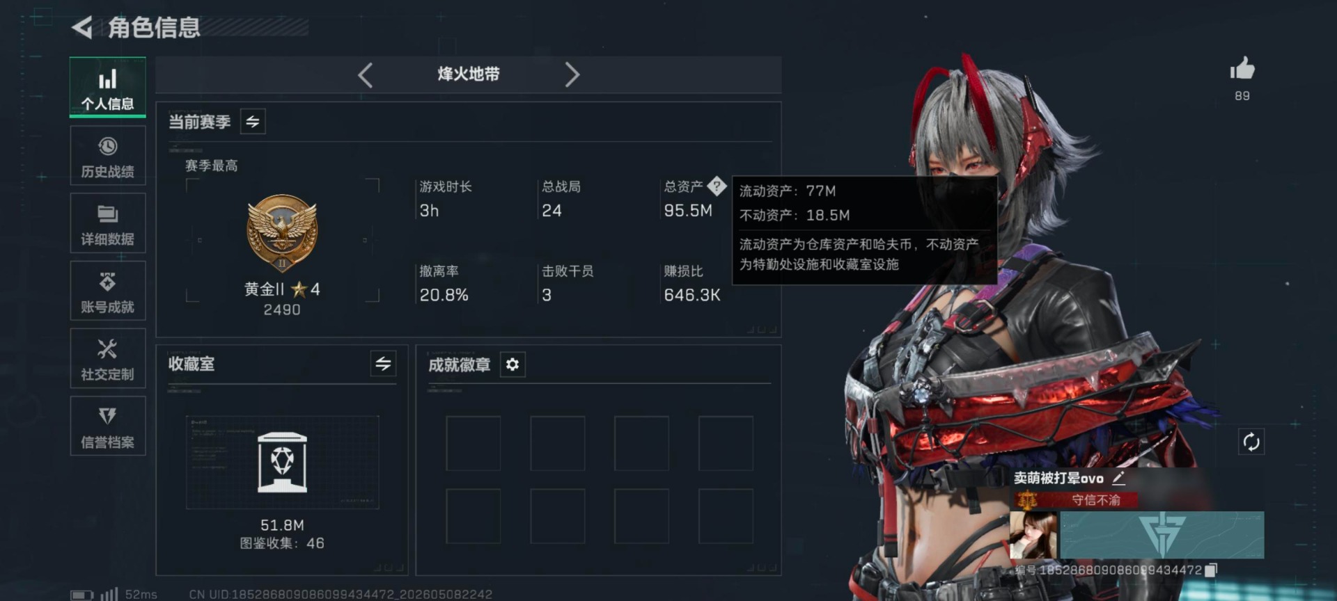 SJZQM4165035三角洲行动账号详情图3 SJZQM4165035三角洲行动账号详情图3