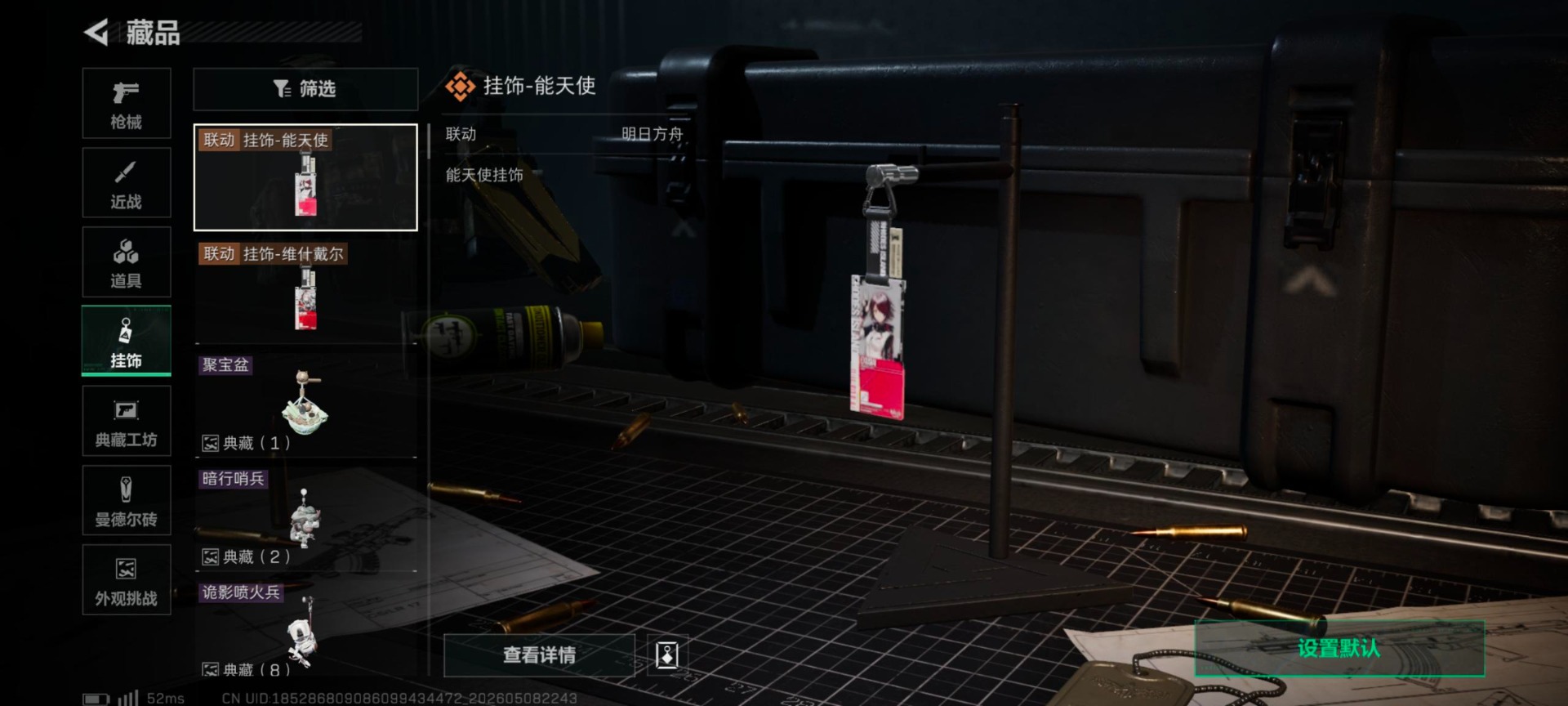 SJZQM4165035三角洲行动账号详情图16 SJZQM4165035三角洲行动账号详情图16