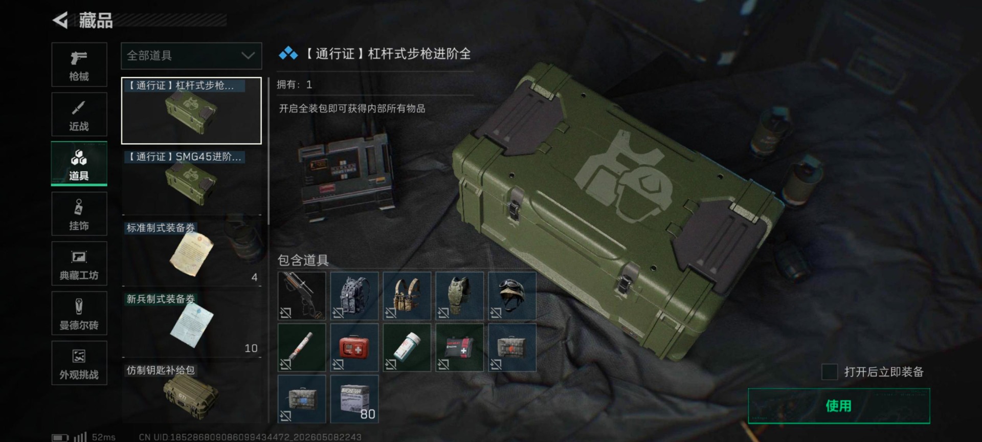SJZQM4165035三角洲行动账号详情图15 SJZQM4165035三角洲行动账号详情图15