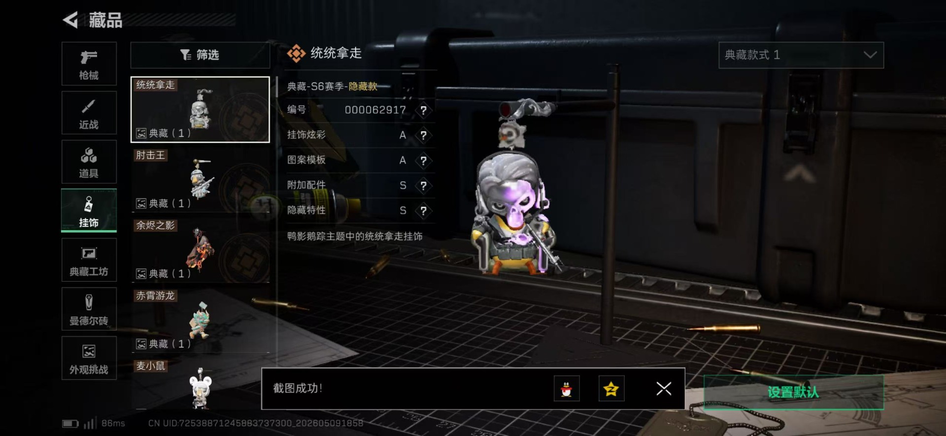 SJZQM4204283三角洲行动账号详情图7 SJZQM4204283三角洲行动账号详情图7
