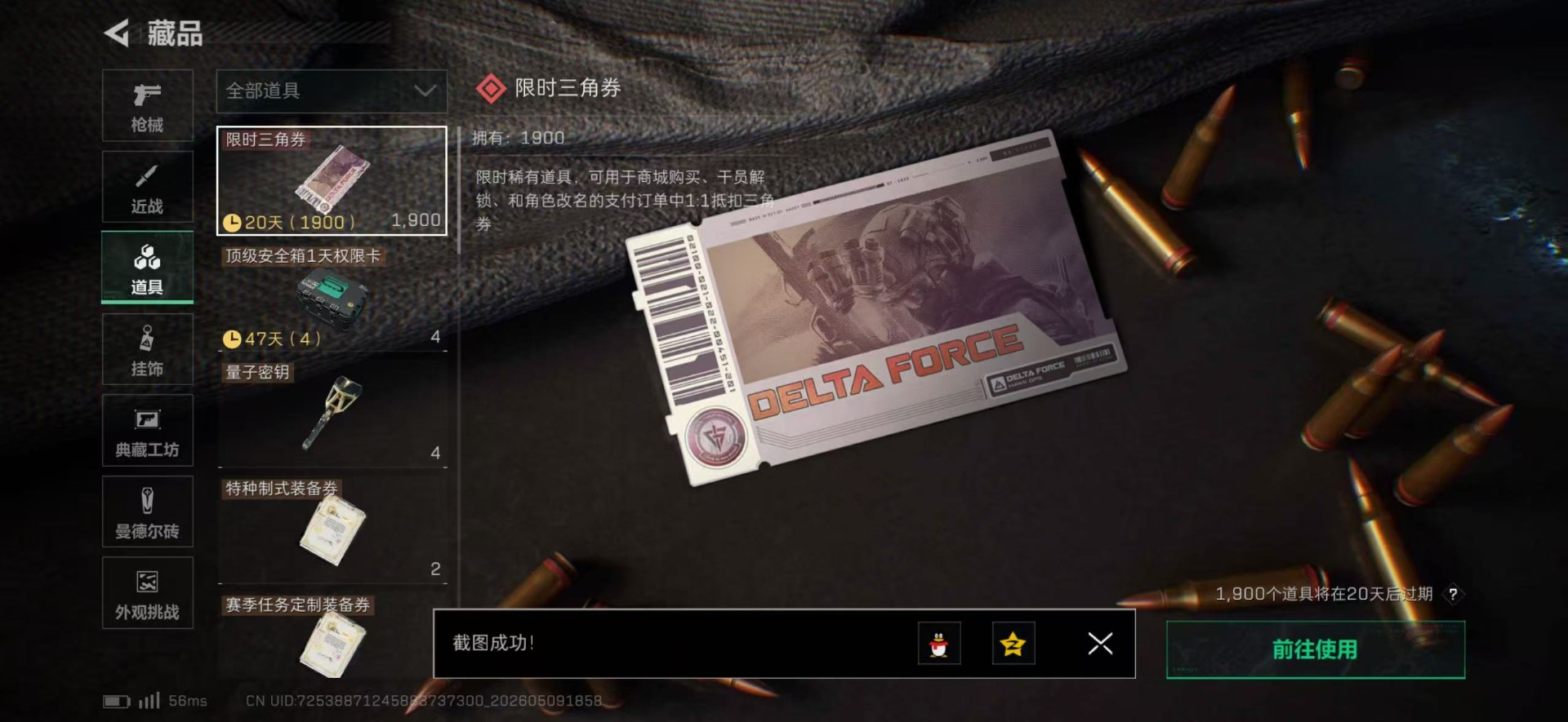 SJZQM4204283三角洲行动账号详情图6 SJZQM4204283三角洲行动账号详情图6