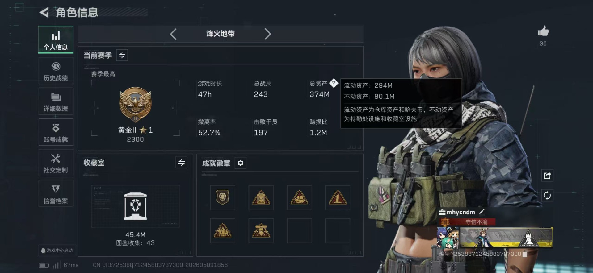 SJZQM4204283三角洲行动账号详情图10 SJZQM4204283三角洲行动账号详情图10