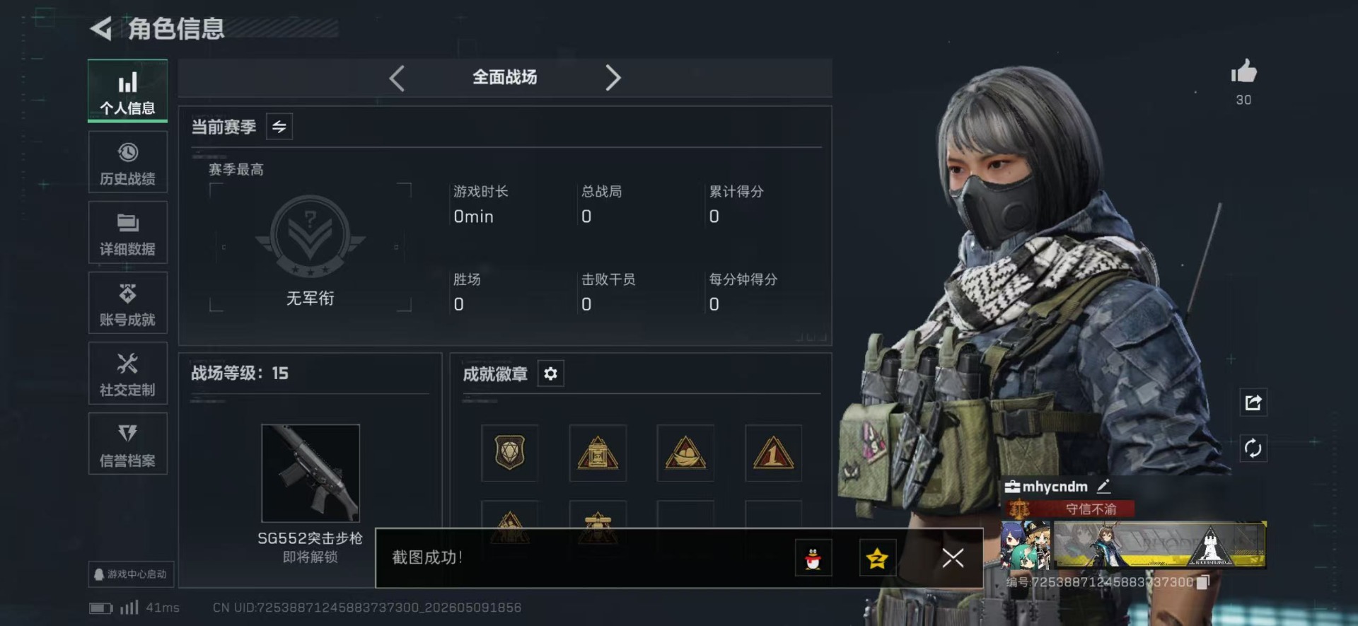 SJZQM4204283三角洲行动账号详情图11 SJZQM4204283三角洲行动账号详情图11
