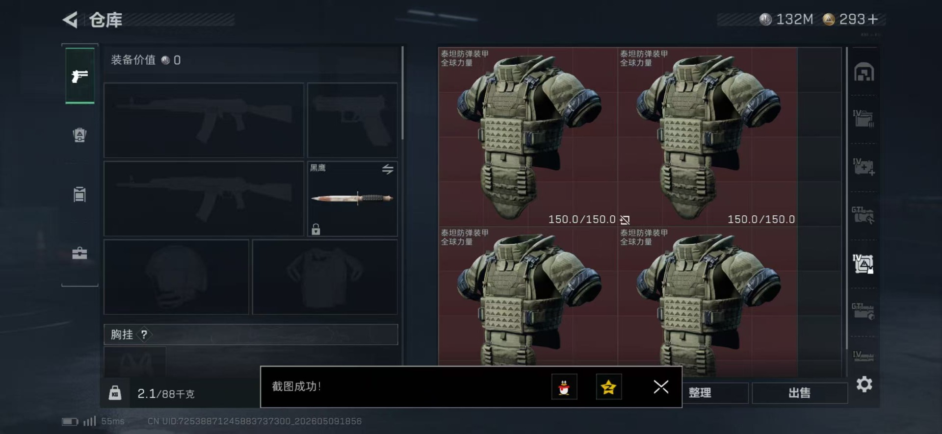 SJZQM4204283三角洲行动账号详情图16 SJZQM4204283三角洲行动账号详情图16