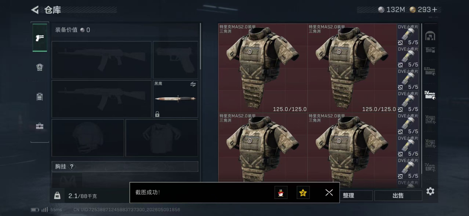 SJZQM4204283三角洲行动账号详情图18 SJZQM4204283三角洲行动账号详情图18