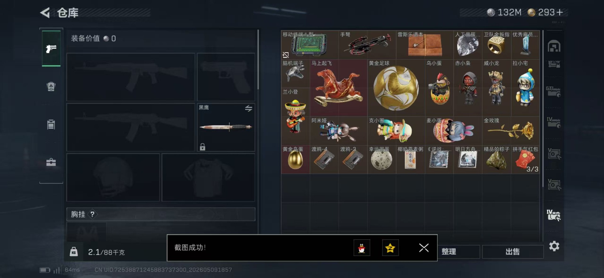 SJZQM4204283三角洲行动账号详情图21 SJZQM4204283三角洲行动账号详情图21
