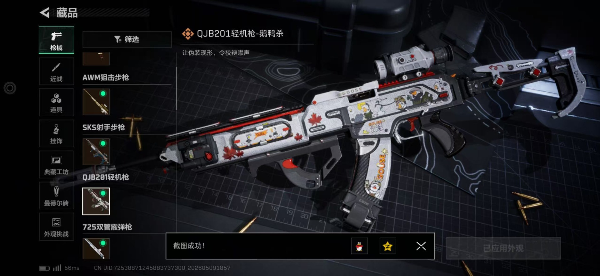 SJZQM4204283三角洲行动账号详情图32 SJZQM4204283三角洲行动账号详情图32
