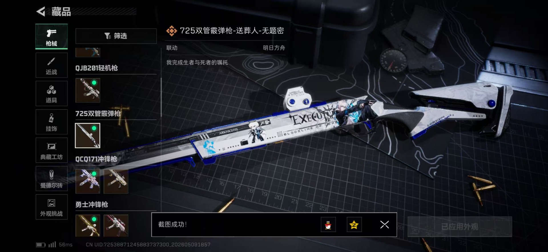 SJZQM4204283三角洲行动账号详情图33 SJZQM4204283三角洲行动账号详情图33