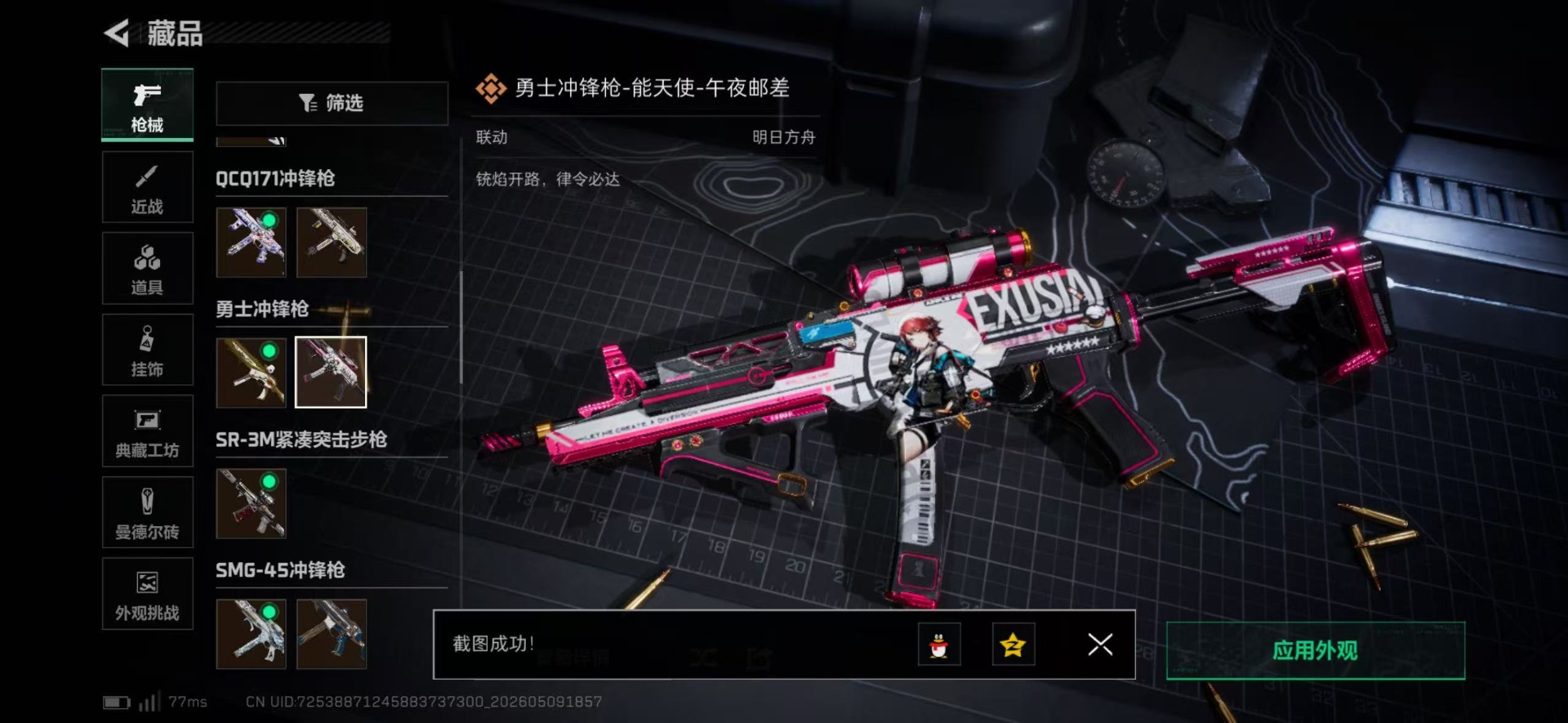 SJZQM4204283三角洲行动账号详情图36 SJZQM4204283三角洲行动账号详情图36