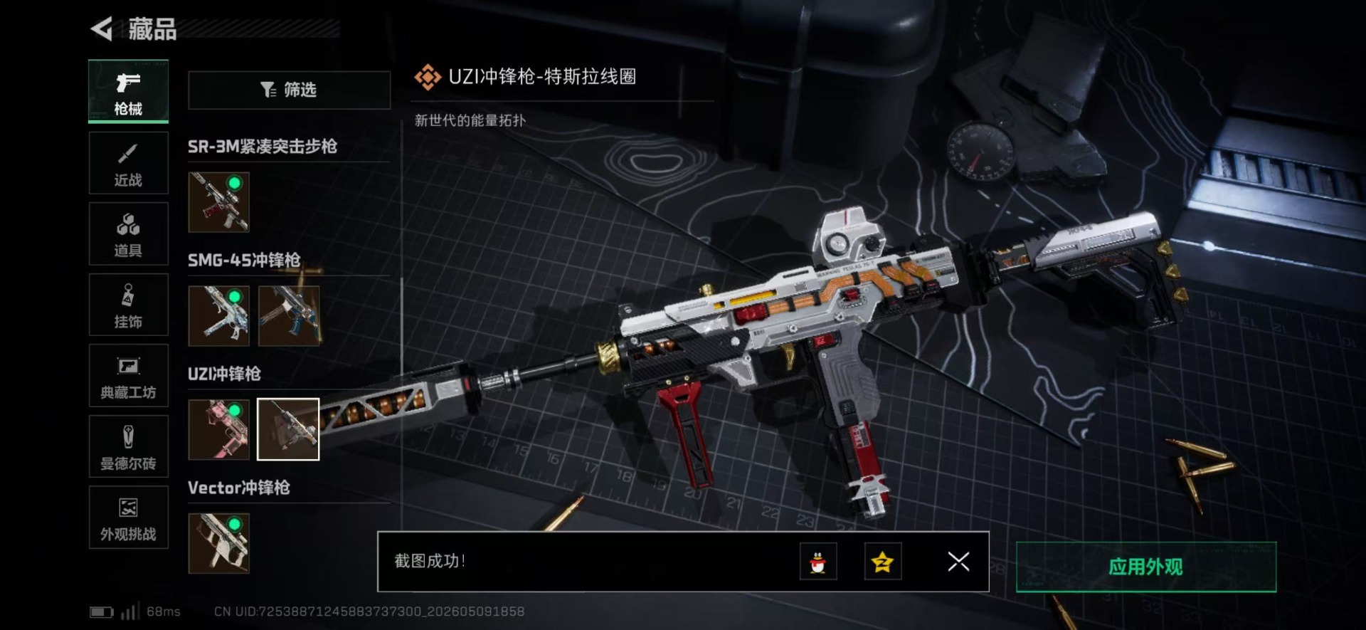 SJZQM4204283三角洲行动账号详情图41 SJZQM4204283三角洲行动账号详情图41
