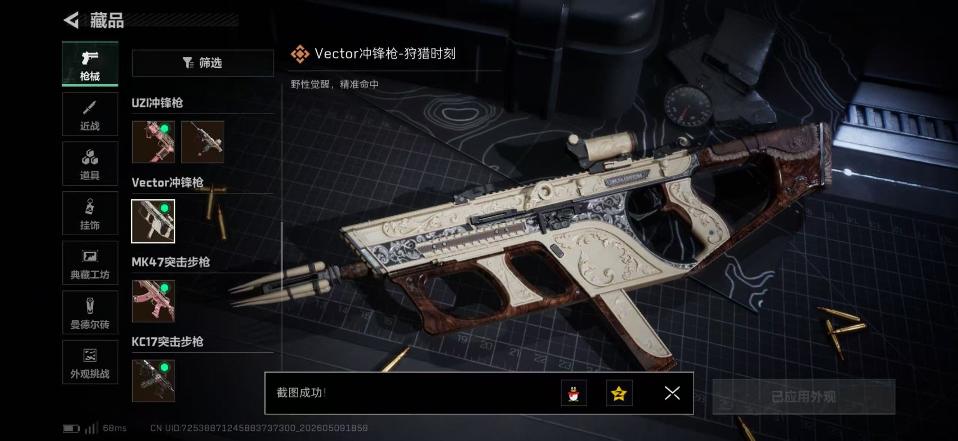 SJZQM4204283三角洲行动账号详情图42 SJZQM4204283三角洲行动账号详情图42