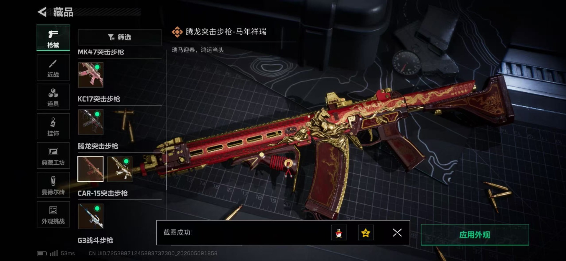 SJZQM4204283三角洲行动账号详情图45 SJZQM4204283三角洲行动账号详情图45