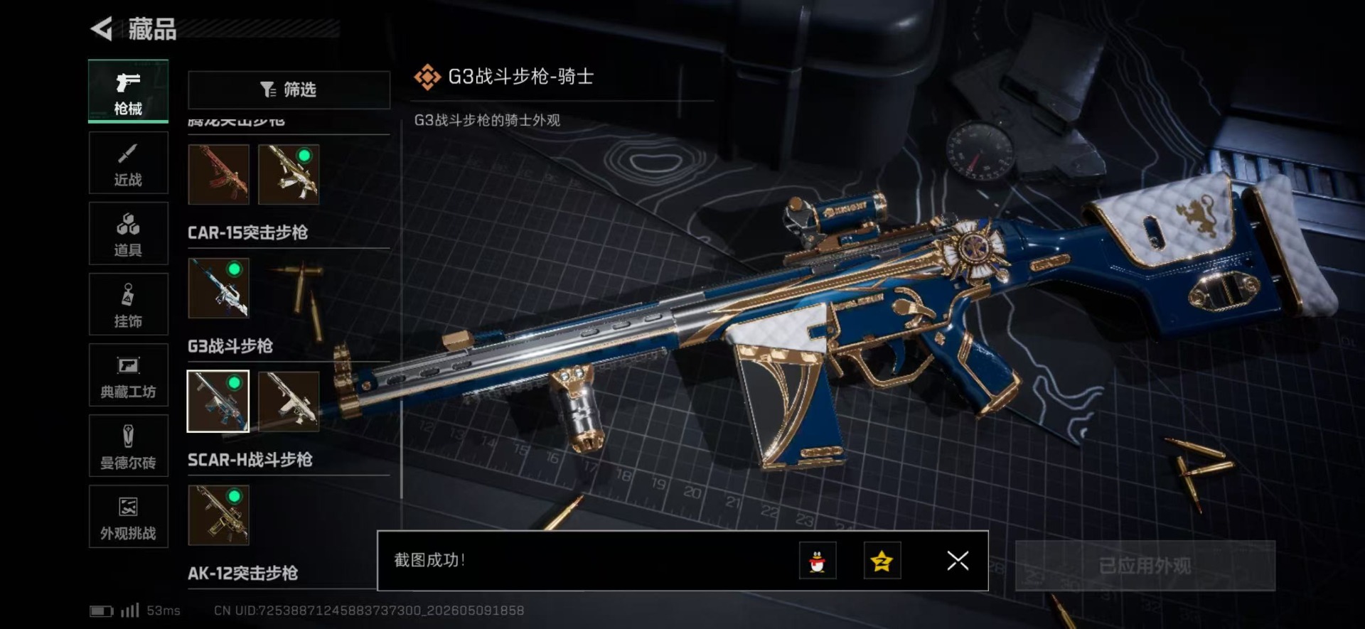 SJZQM4204283三角洲行动账号详情图48 SJZQM4204283三角洲行动账号详情图48