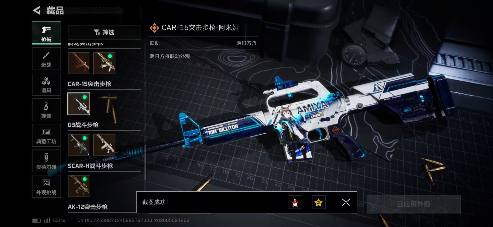 SJZQM4204283三角洲行动账号详情图47 SJZQM4204283三角洲行动账号详情图47