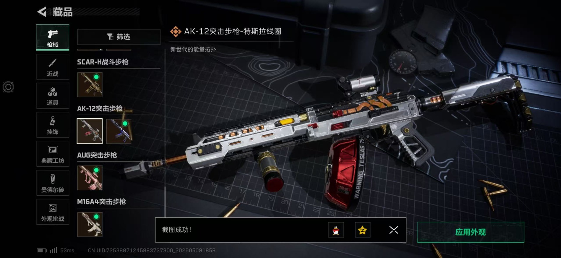 SJZQM4204283三角洲行动账号详情图51 SJZQM4204283三角洲行动账号详情图51