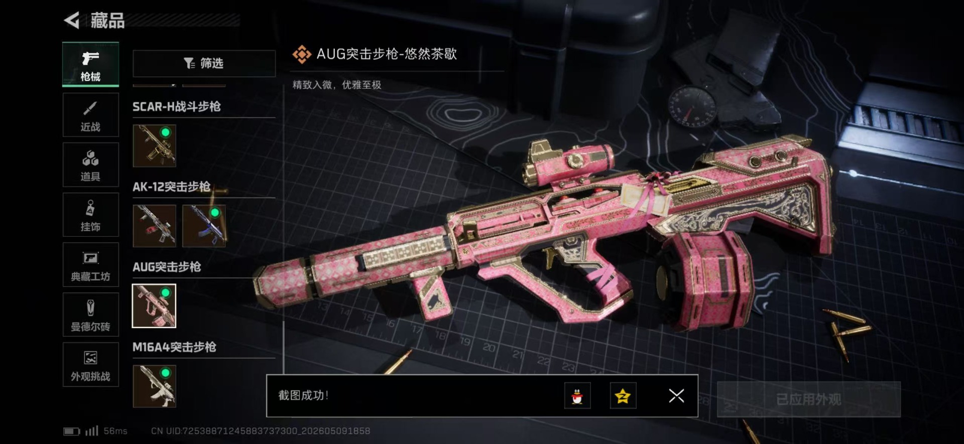 SJZQM4204283三角洲行动账号详情图53 SJZQM4204283三角洲行动账号详情图53