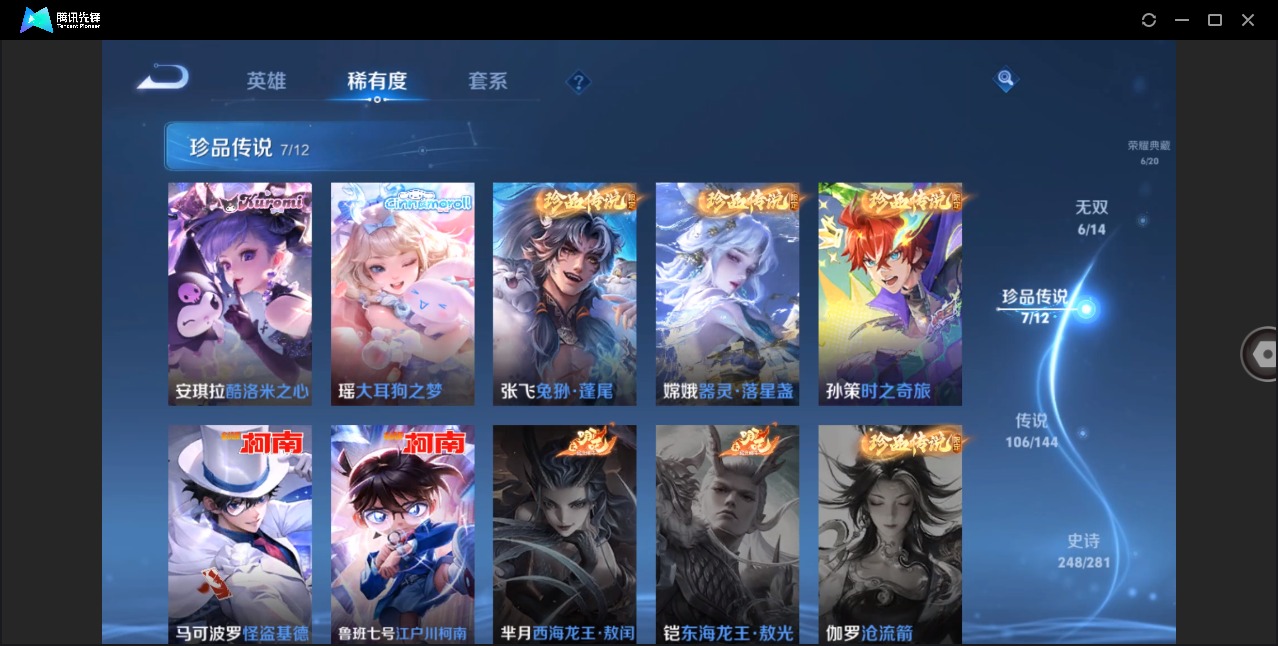 WZCMW4402510王者荣耀账号详情图11 WZCMW4402510王者荣耀账号详情图11