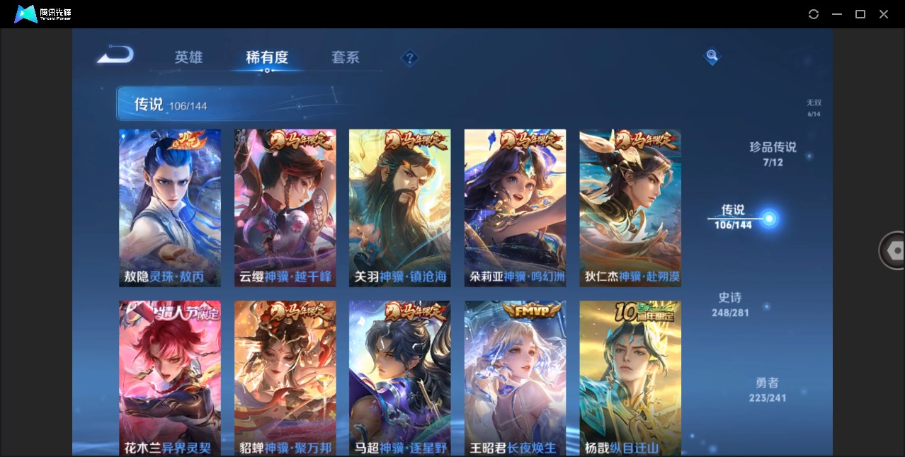 WZCMW4402510王者荣耀账号详情图12 WZCMW4402510王者荣耀账号详情图12