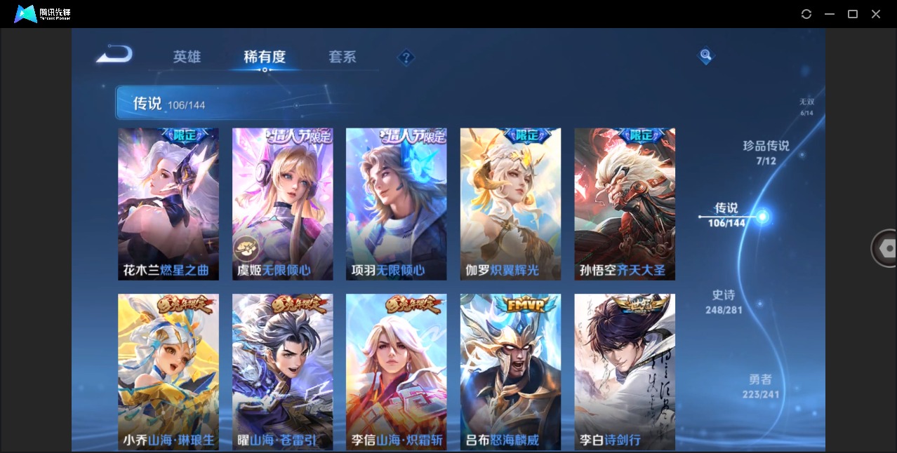 WZCMW4402510王者荣耀账号详情图17 WZCMW4402510王者荣耀账号详情图17