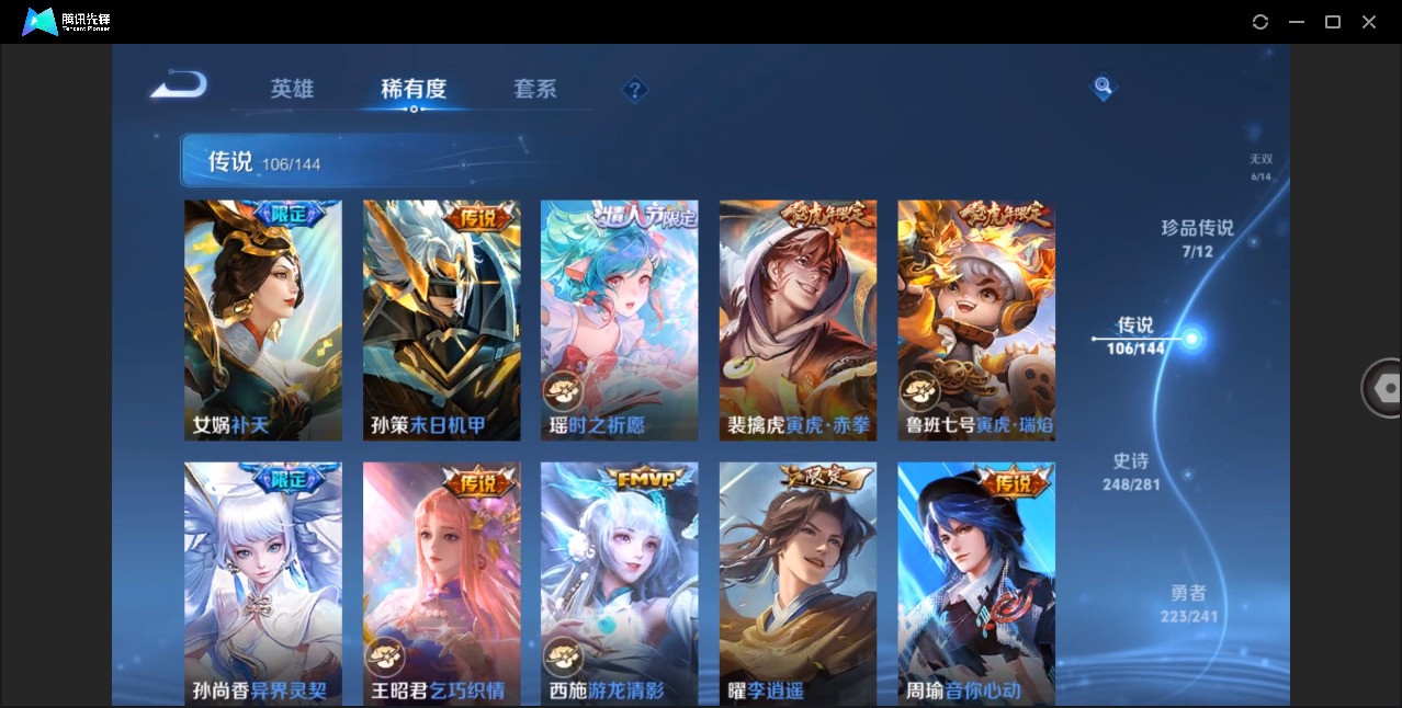 WZCMW4402510王者荣耀账号详情图19 WZCMW4402510王者荣耀账号详情图19