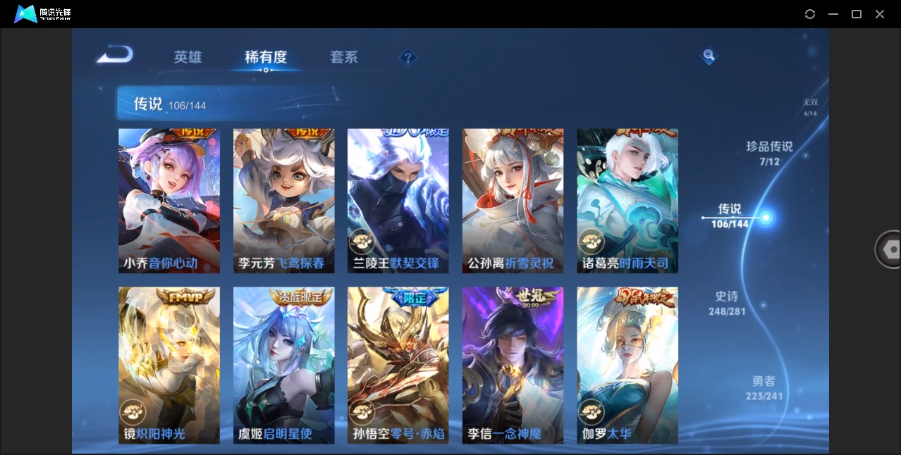 WZCMW4402510王者荣耀账号详情图20 WZCMW4402510王者荣耀账号详情图20