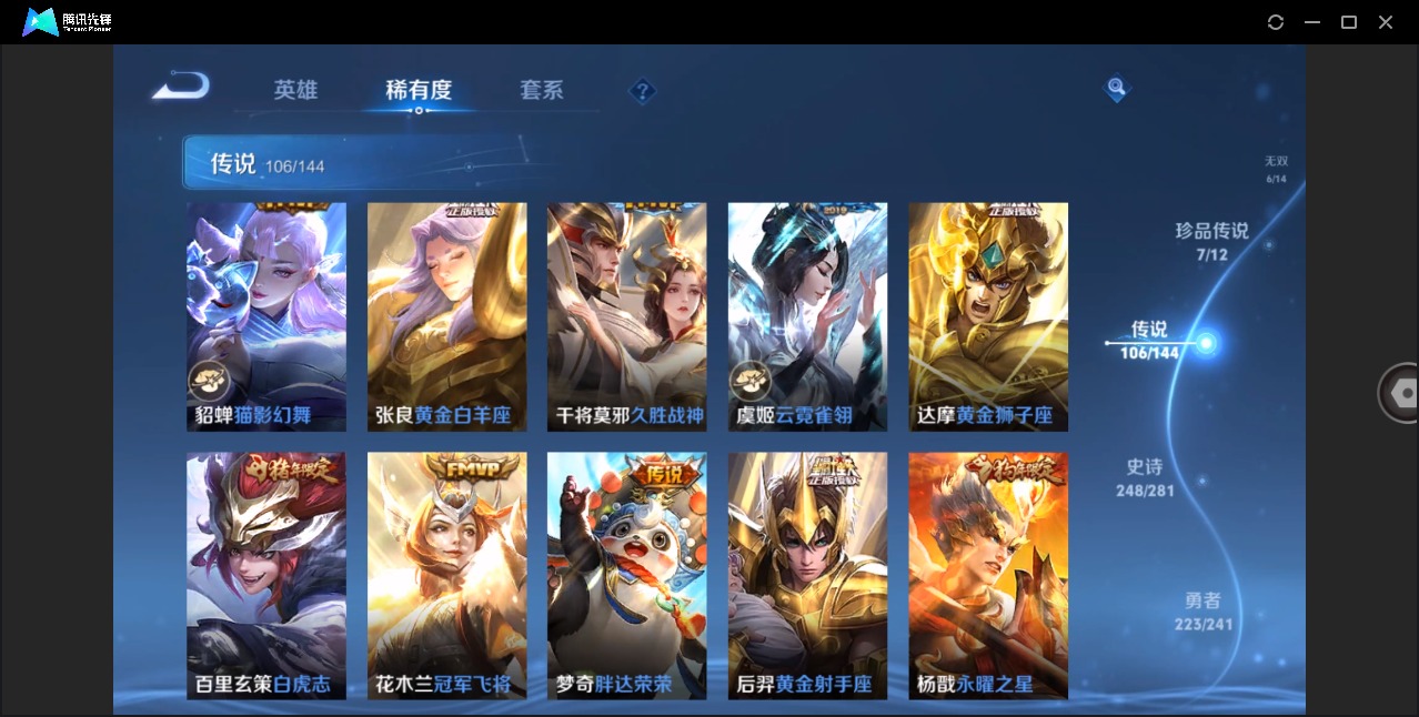 WZCMW4402510王者荣耀账号详情图21 WZCMW4402510王者荣耀账号详情图21