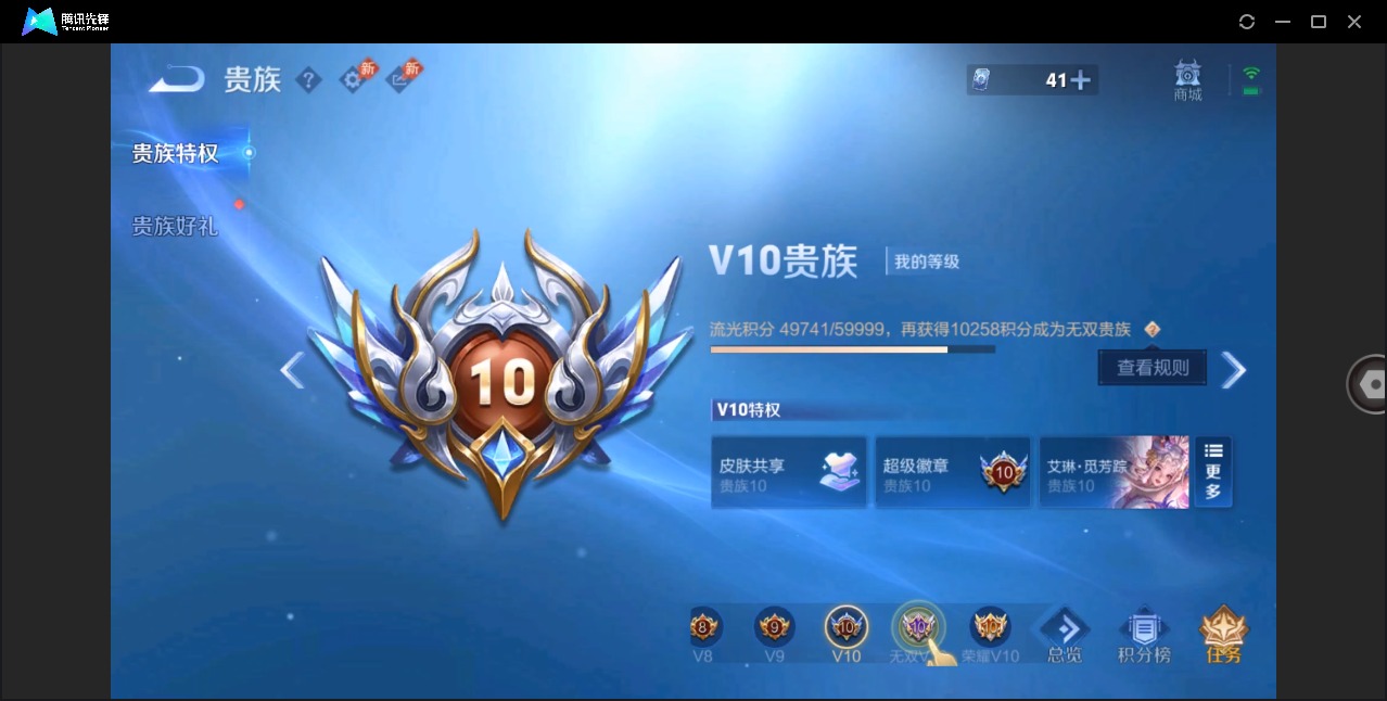 WZCMW4402510王者荣耀账号详情图23 WZCMW4402510王者荣耀账号详情图23