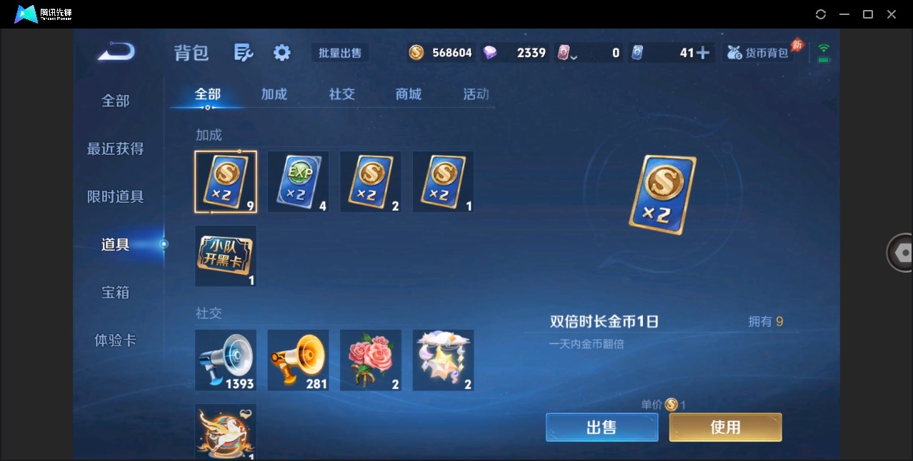 WZCMW4402510王者荣耀账号详情图26 WZCMW4402510王者荣耀账号详情图26