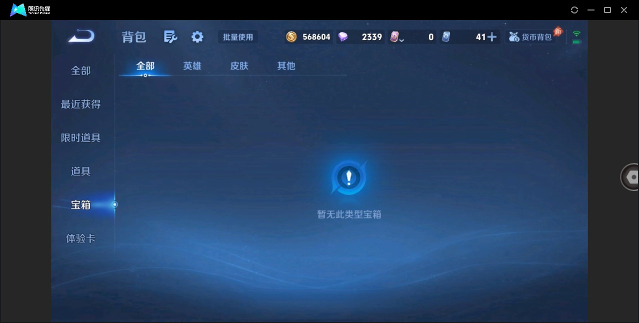 WZCMW4402510王者荣耀账号详情图28 WZCMW4402510王者荣耀账号详情图28