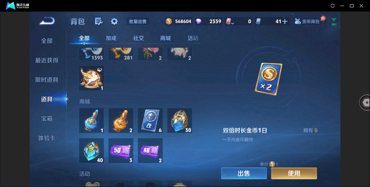 WZCMW4402510王者荣耀账号详情图27 WZCMW4402510王者荣耀账号详情图27