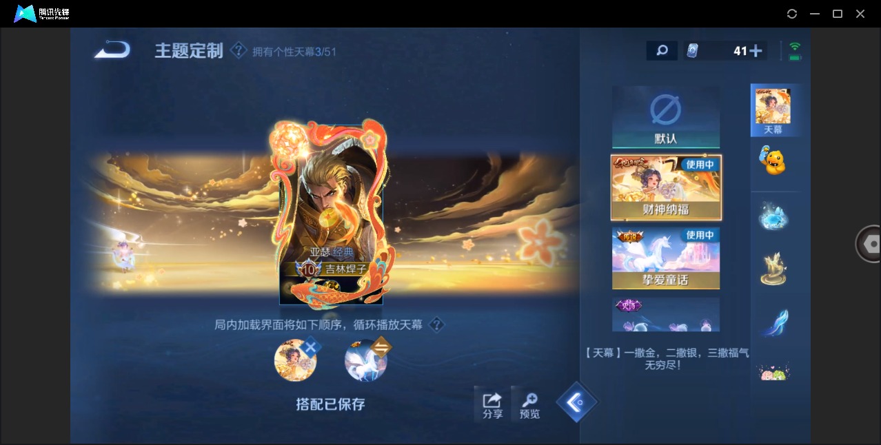 WZCMW4402510王者荣耀账号详情图30 WZCMW4402510王者荣耀账号详情图30
