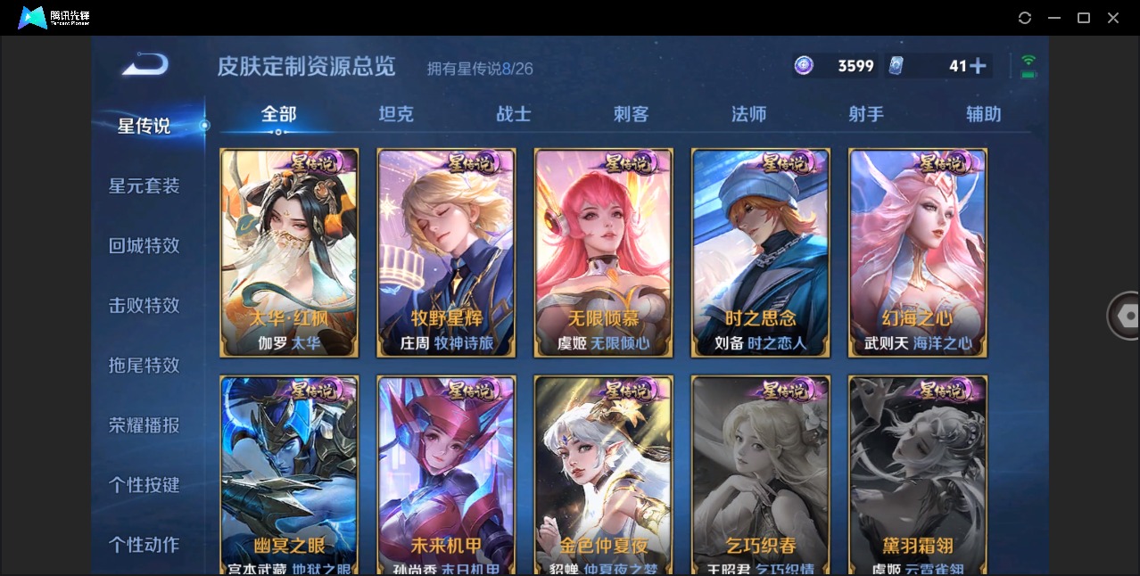 WZCMW4402510王者荣耀账号详情图31 WZCMW4402510王者荣耀账号详情图31