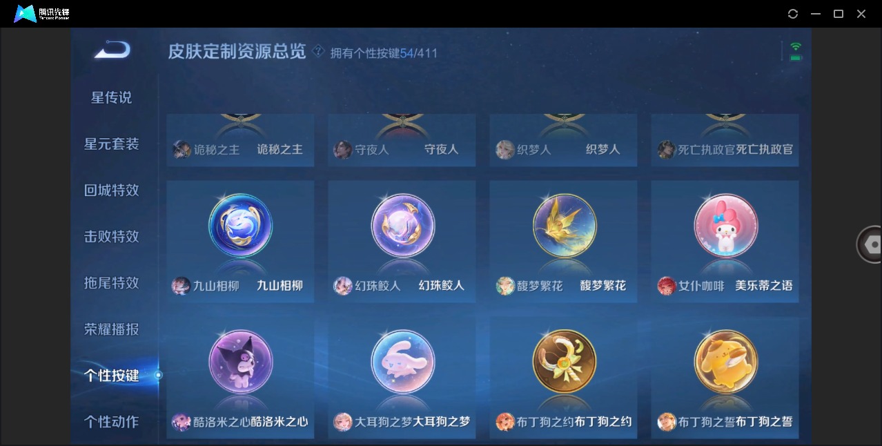 WZCMW4402510王者荣耀账号详情图34 WZCMW4402510王者荣耀账号详情图34