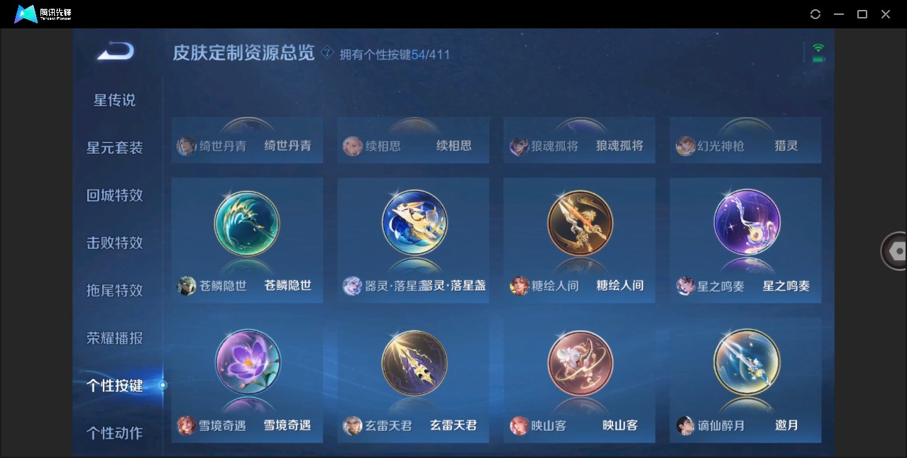 WZCMW4402510王者荣耀账号详情图36 WZCMW4402510王者荣耀账号详情图36