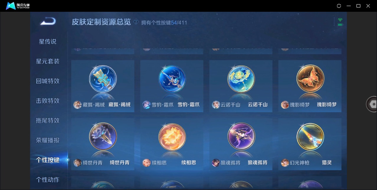 WZCMW4402510王者荣耀账号详情图35 WZCMW4402510王者荣耀账号详情图35