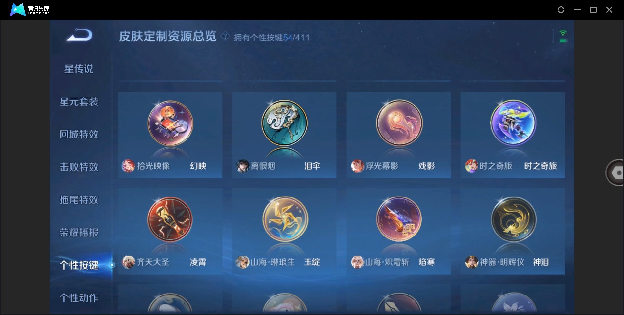 WZCMW4402510王者荣耀账号详情图37 WZCMW4402510王者荣耀账号详情图37