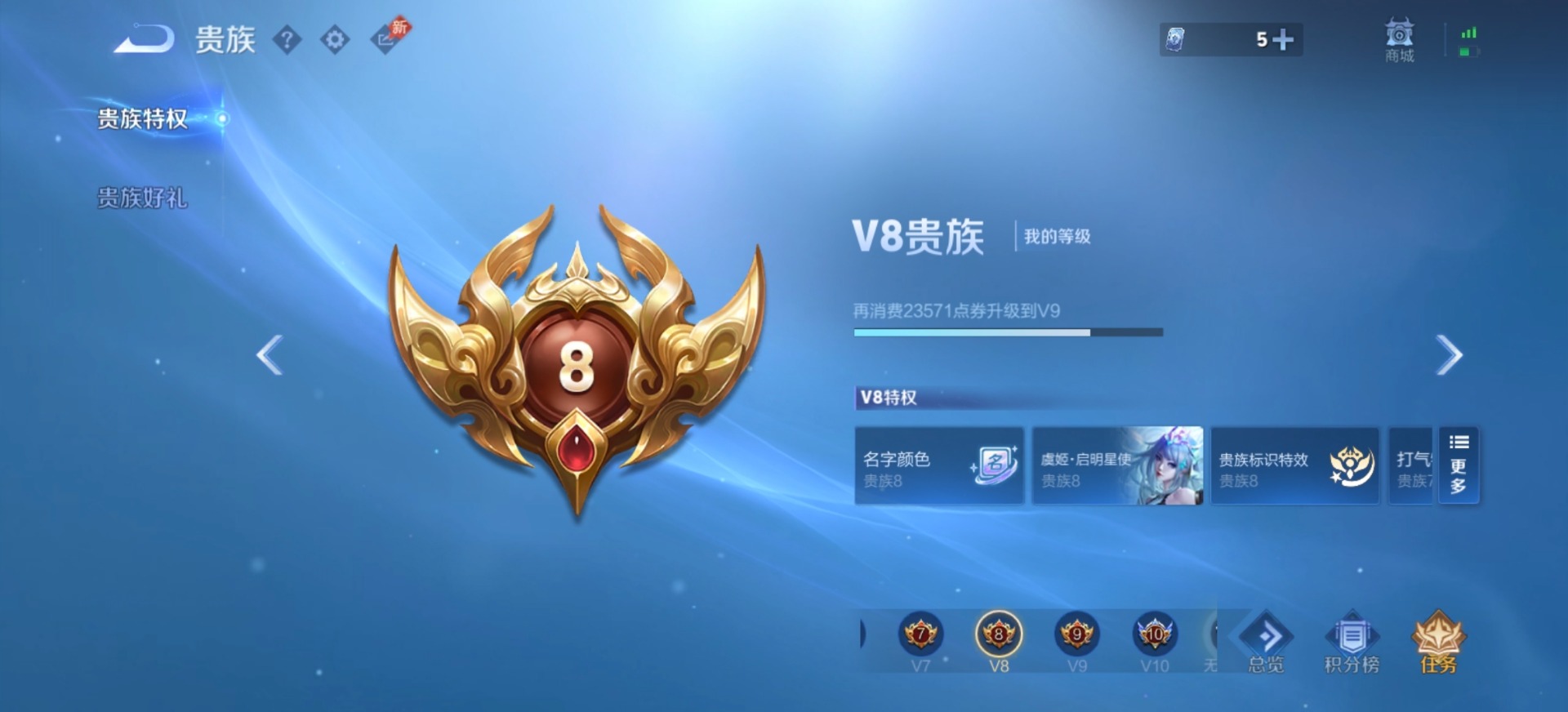 WZQM4393165王者荣耀账号详情图5 WZQM4393165王者荣耀账号详情图5