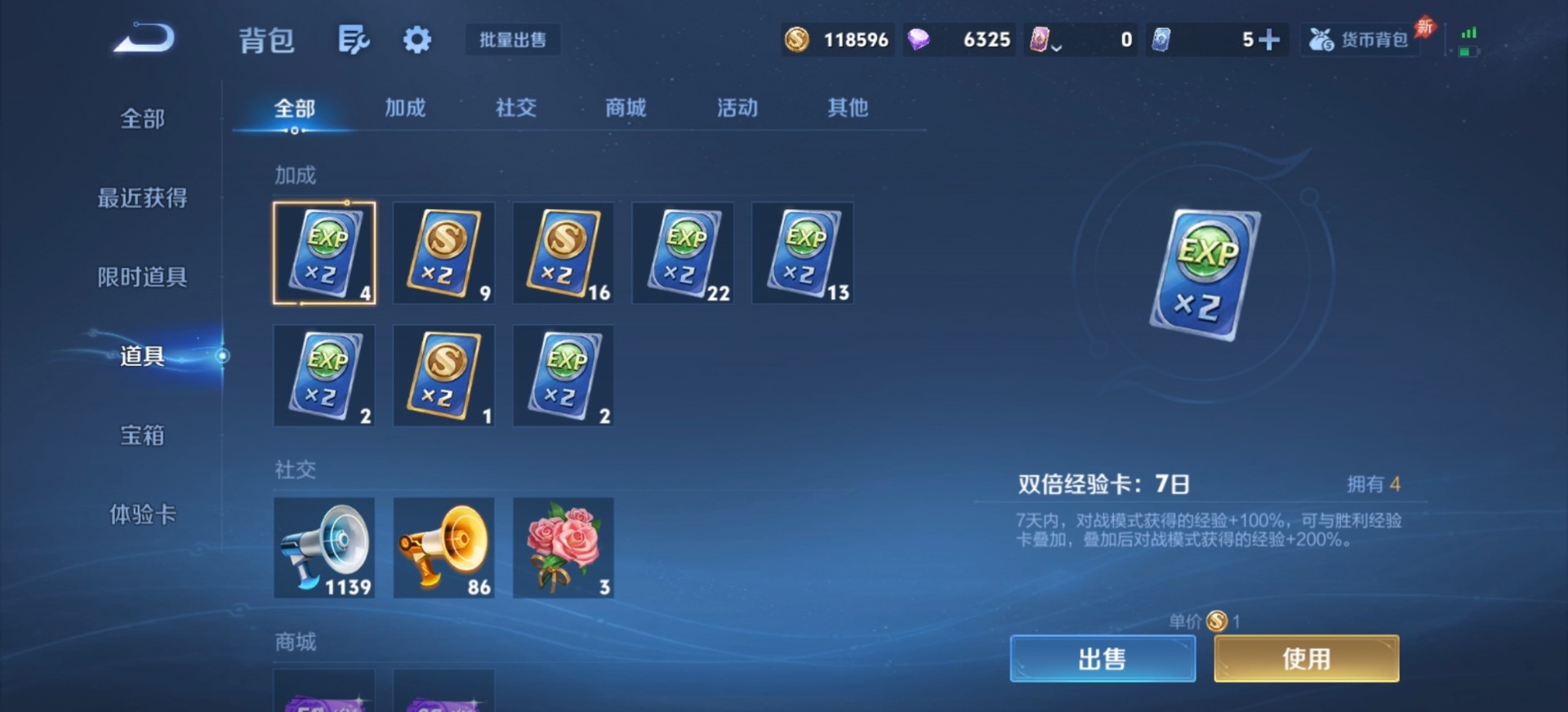 WZQM4393165王者荣耀账号详情图7 WZQM4393165王者荣耀账号详情图7