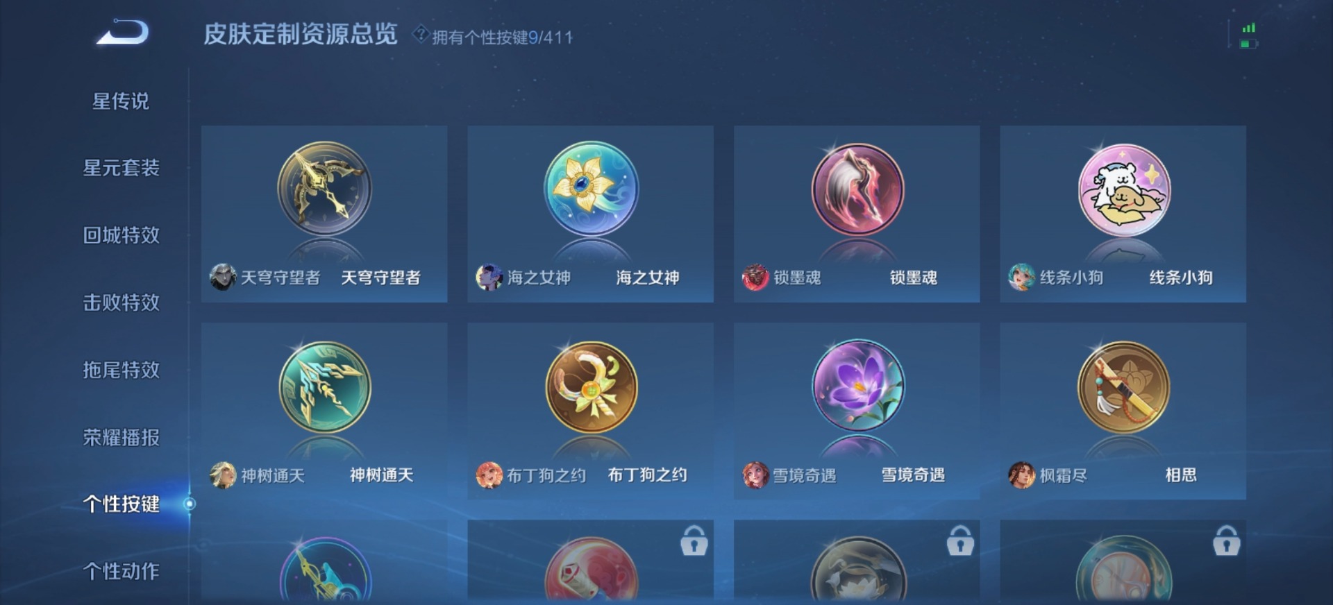WZQM4393165王者荣耀账号详情图9 WZQM4393165王者荣耀账号详情图9