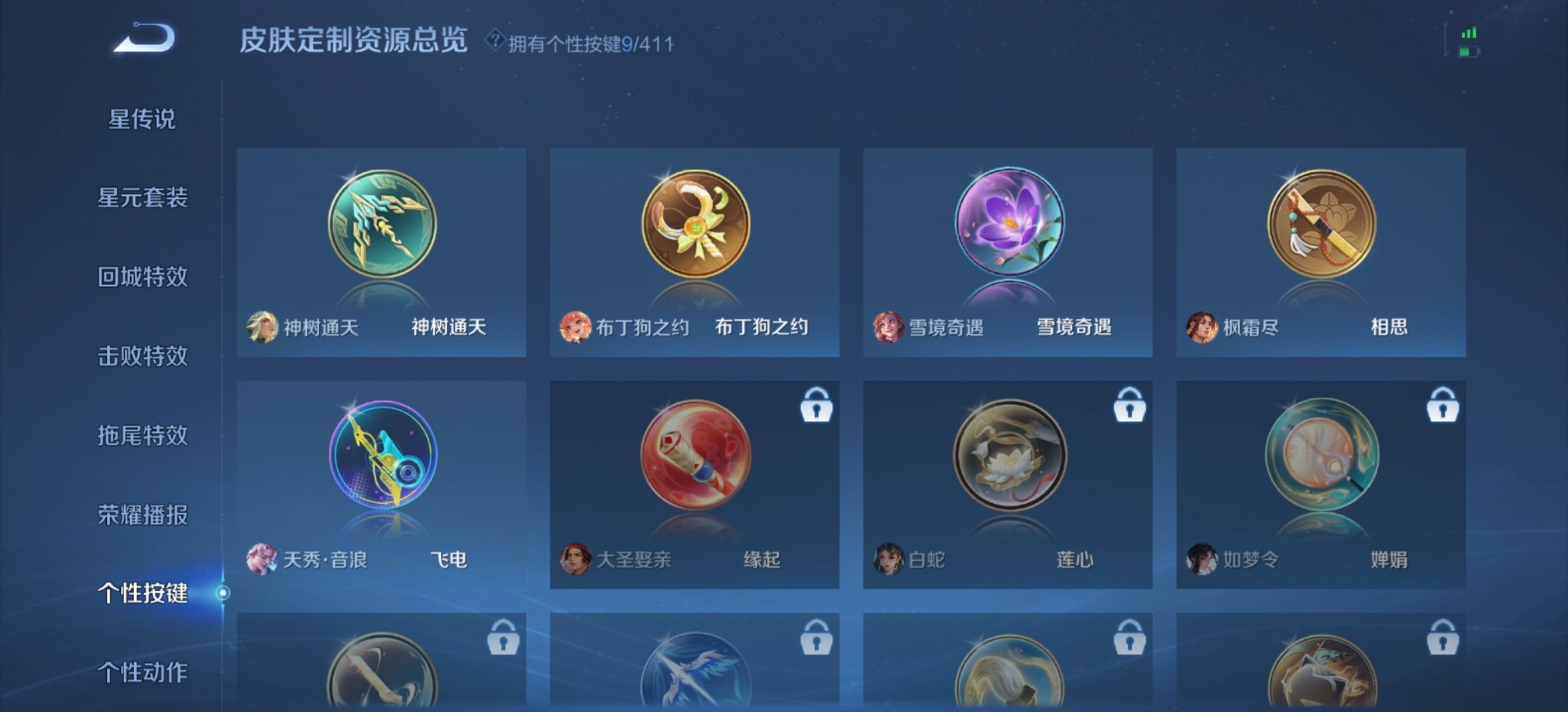WZQM4393165王者荣耀账号详情图8 WZQM4393165王者荣耀账号详情图8