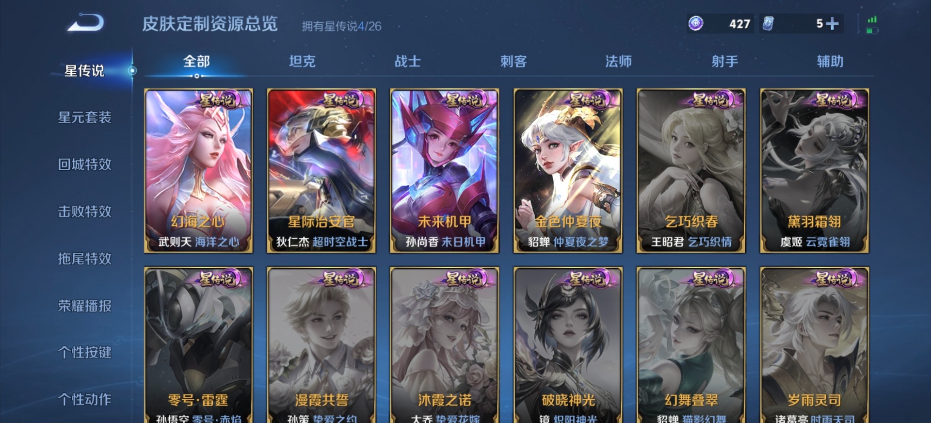 WZQM4393165王者荣耀账号详情图10 WZQM4393165王者荣耀账号详情图10
