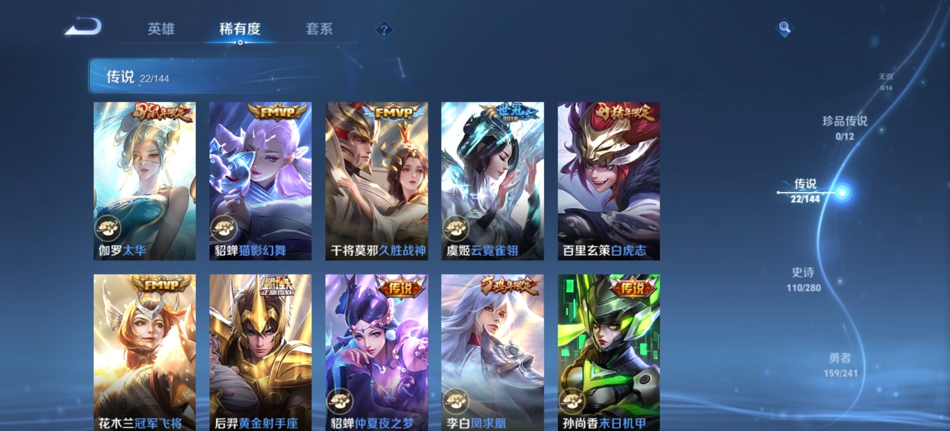 WZQM4393165王者荣耀账号详情图14 WZQM4393165王者荣耀账号详情图14