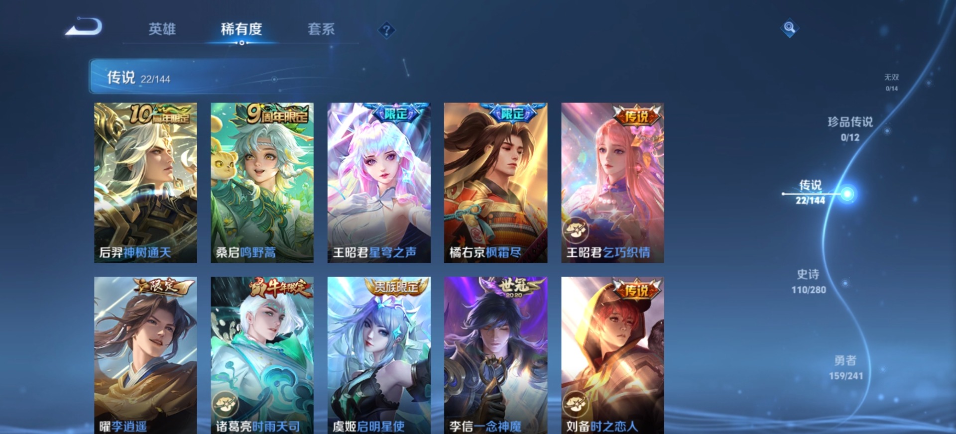 WZQM4393165王者荣耀账号详情图15 WZQM4393165王者荣耀账号详情图15
