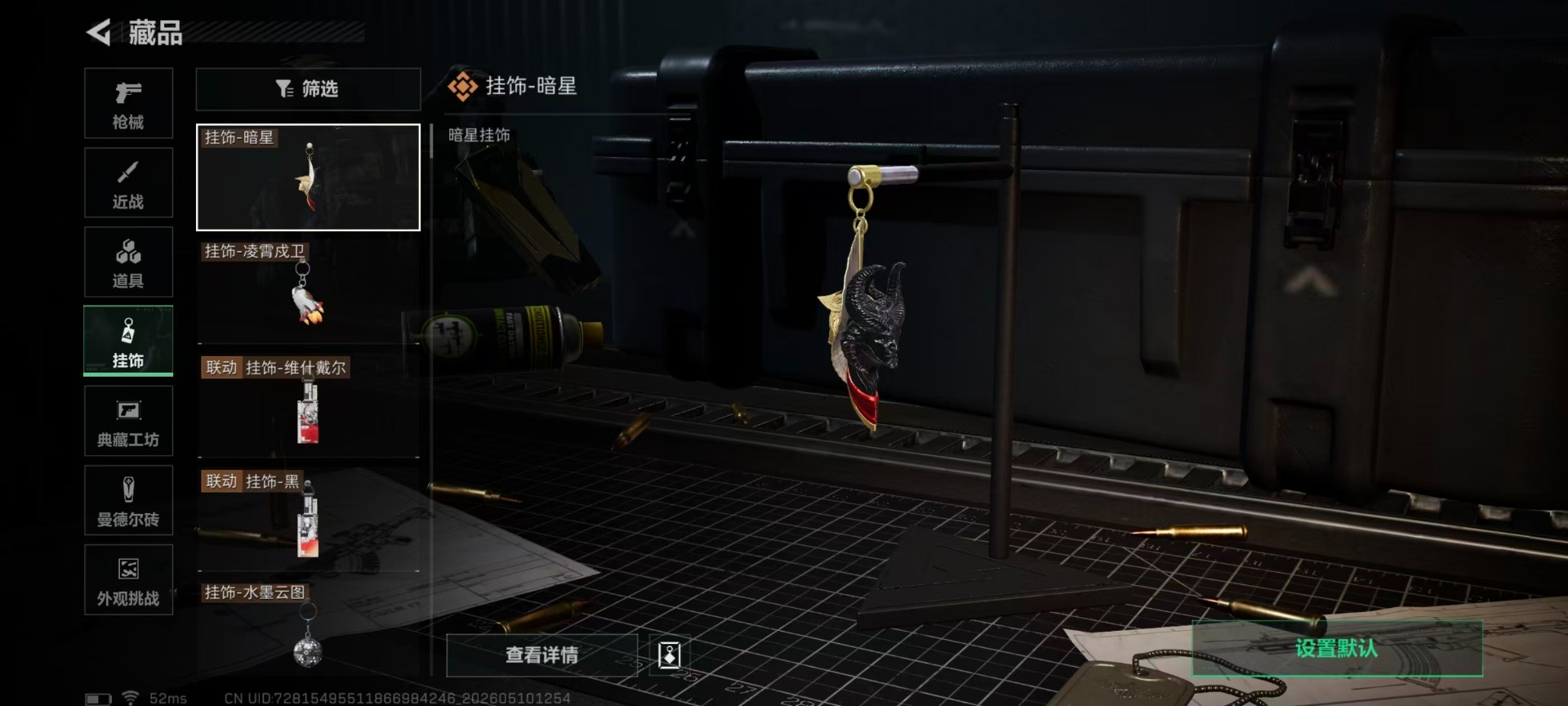 SJZQM4194610三角洲行动账号详情图8